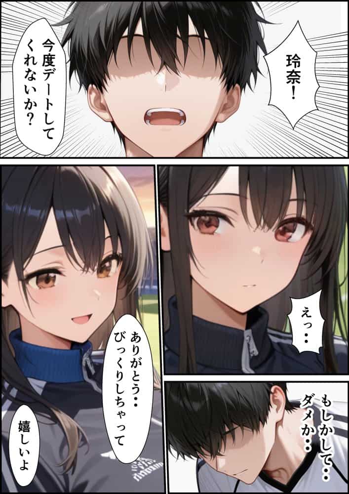 片思いしていた幼馴染が媚薬使い寝取られメス堕ちした話