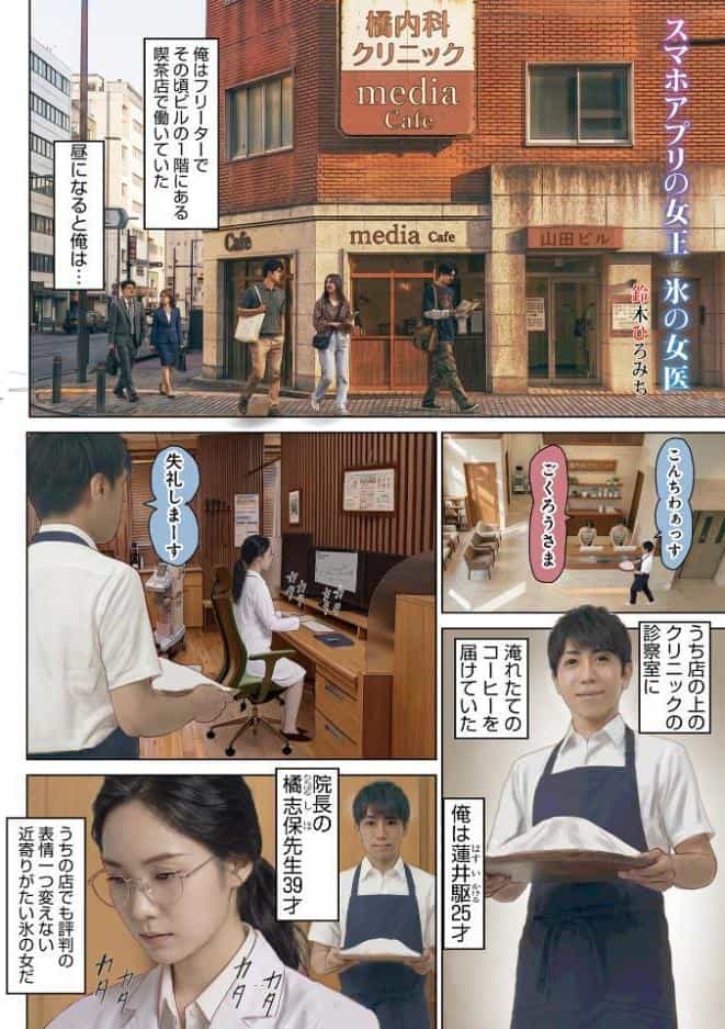 WEB版コミック激ヤバ！208