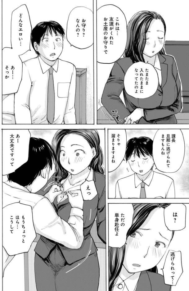 エチエチなお守り