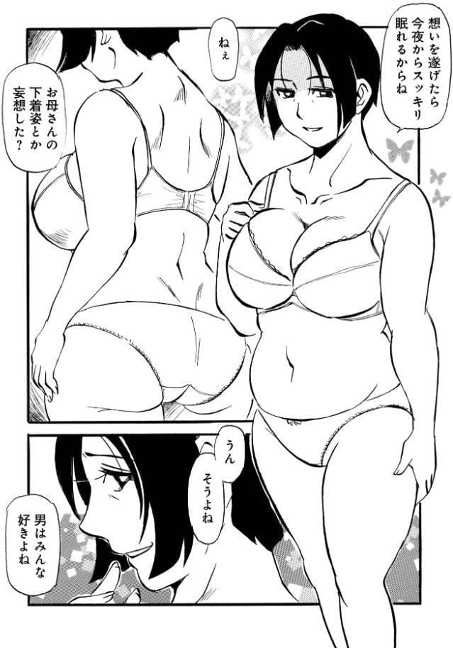 家出ムスコとお母さん