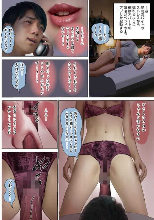 スマホアプリの女王と氷の女医