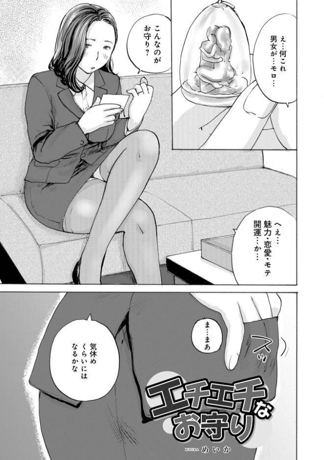 WEB版コミック激ヤバ！208