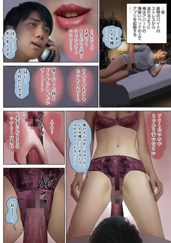 WEB版コミック激ヤバ！208