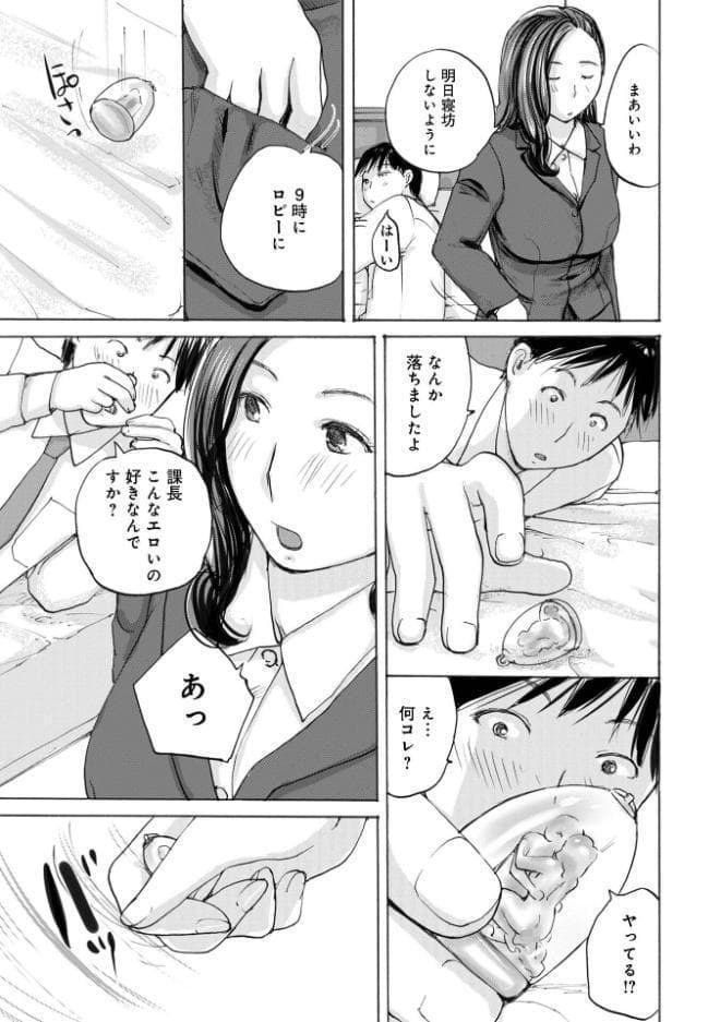 WEB版コミック激ヤバ！208