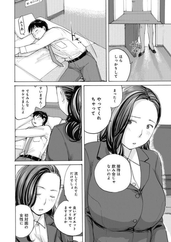 WEB版コミック激ヤバ！208
