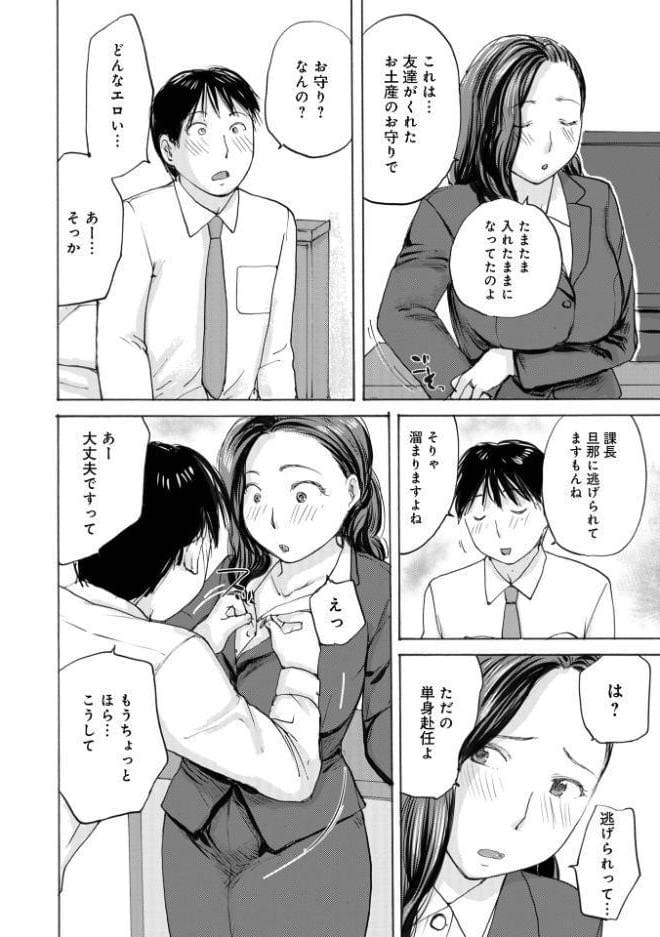WEB版コミック激ヤバ！208