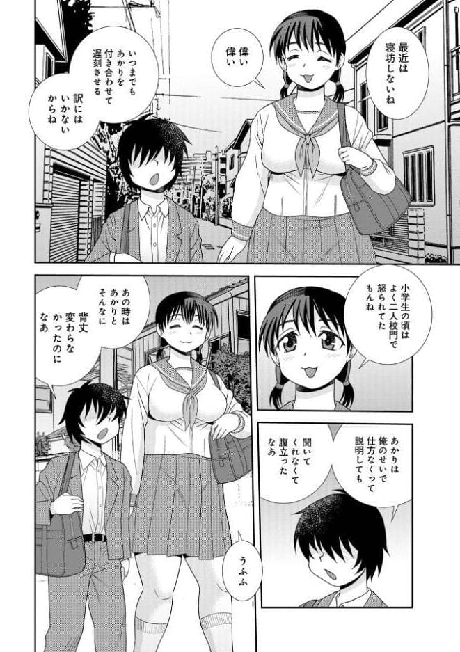 WEB版コミック激ヤバ！208