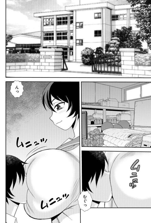 WEB版コミック激ヤバ！208