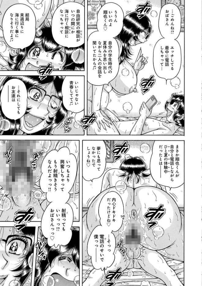 WEB版コミック激ヤバ！208