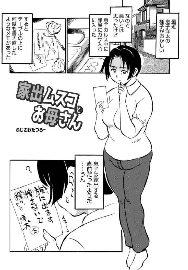 WEB版コミック激ヤバ！208