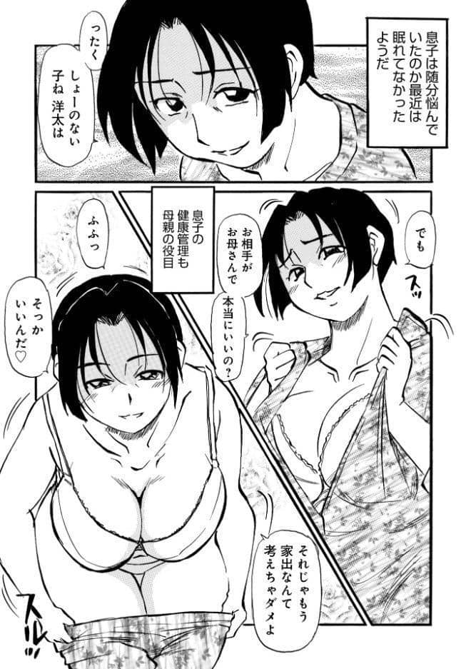 WEB版コミック激ヤバ！208