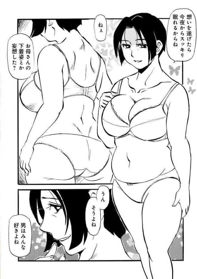 WEB版コミック激ヤバ！208