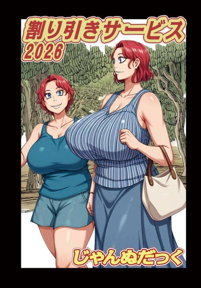 WEB版コミック激ヤバ！208