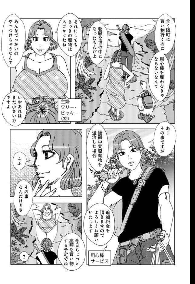 WEB版コミック激ヤバ！208