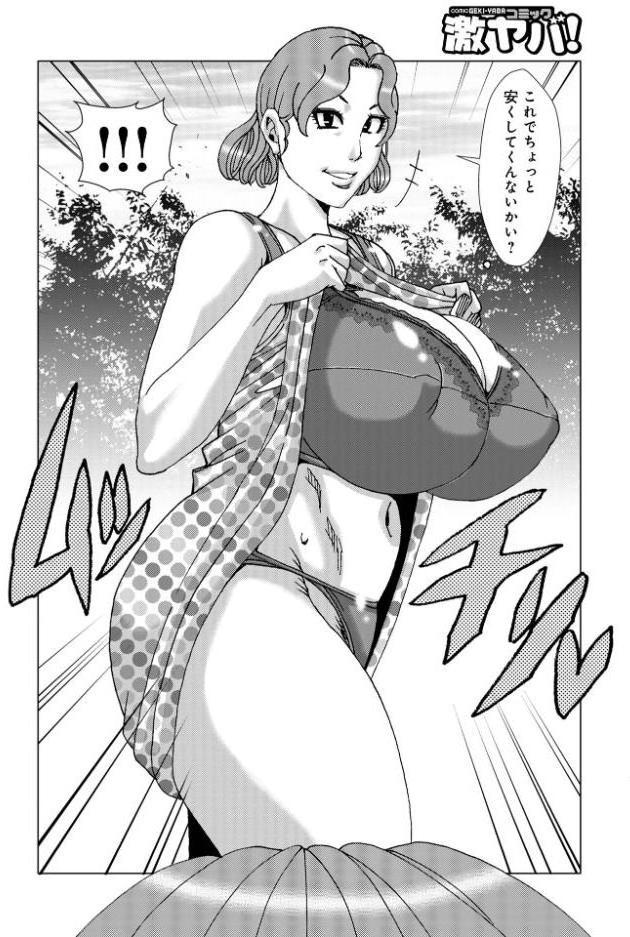 WEB版コミック激ヤバ！208