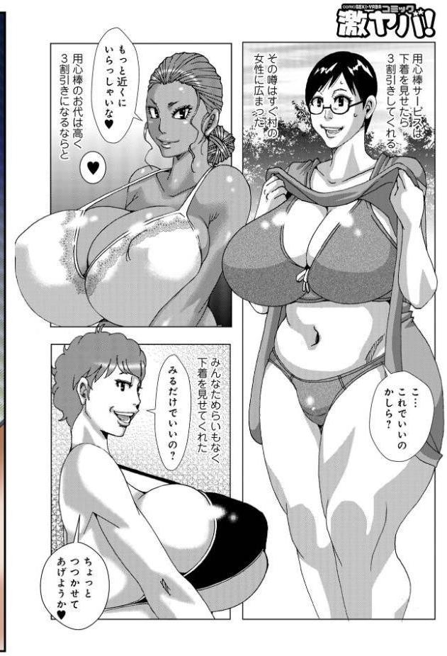 WEB版コミック激ヤバ！208