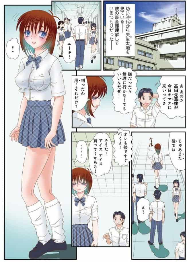WEB版コミック激ヤバ！208
