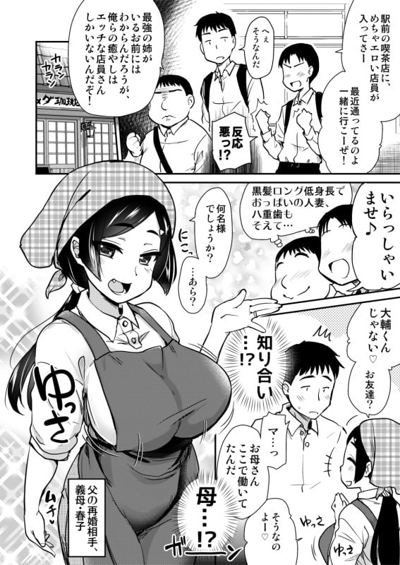 弟の性欲処理は、姉がするものだと お義姉ちゃんは思っている。総集編
