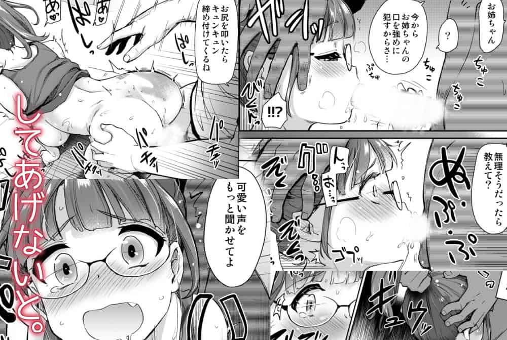 弟の性欲処理は、姉がするものだと お義姉ちゃんは思っている。総集編