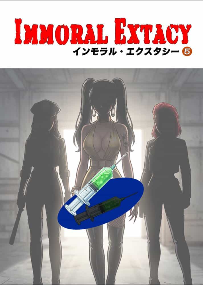 ［悪堕ち］ インモラル・エクスタシー5