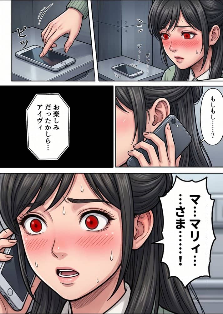 ［悪堕ち］ インモラル・エクスタシー5