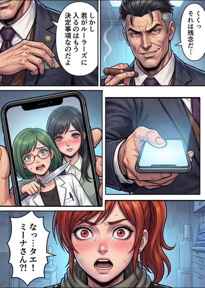 ［悪堕ち］ インモラル・エクスタシー5