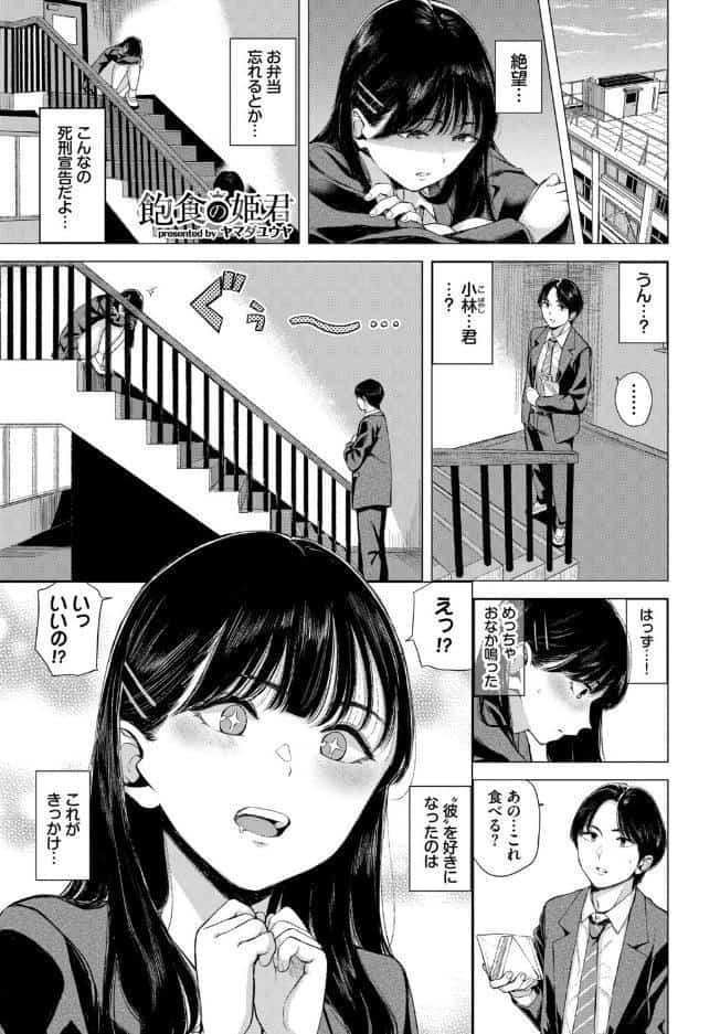 お外で露出 青姦大好き発情娘〜学生アオハル編〜