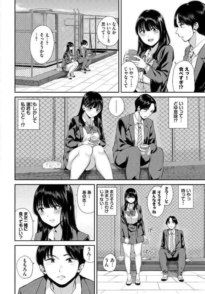 お外で露出 青姦大好き発情娘〜学生アオハル編〜
