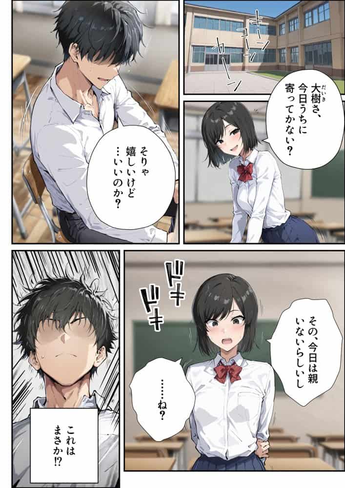 彼女のママが欲求不満でエロすぎる