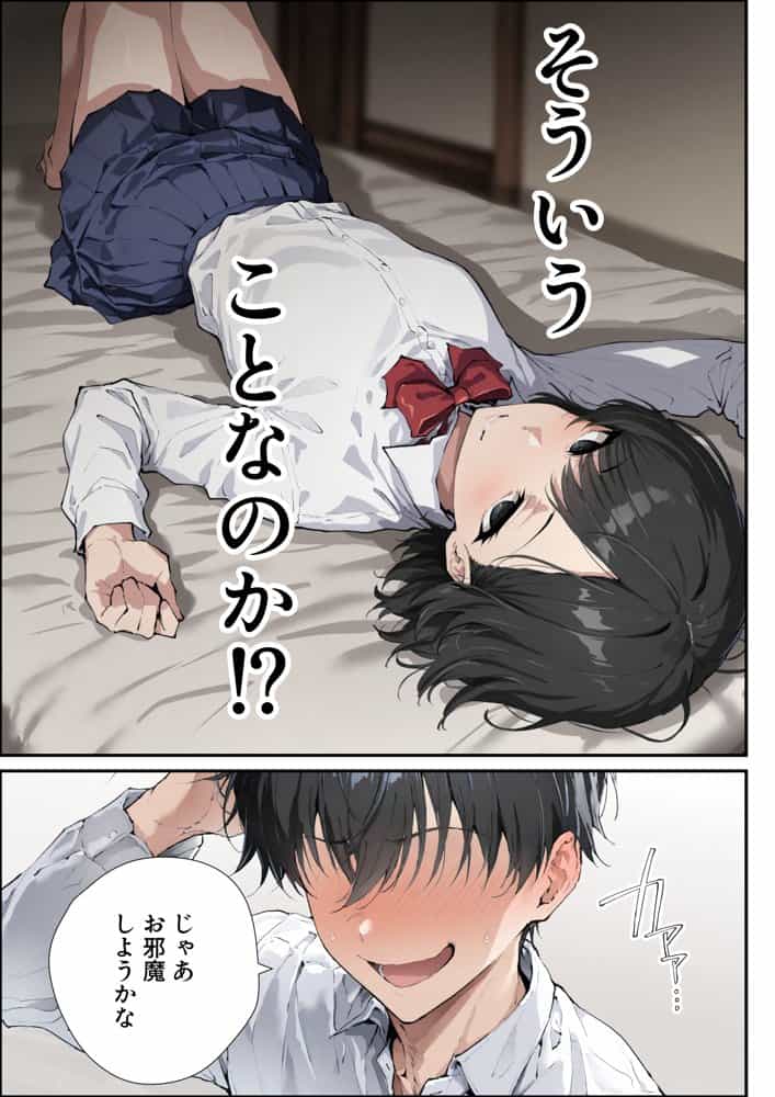 彼女のママが欲求不満でエロすぎる