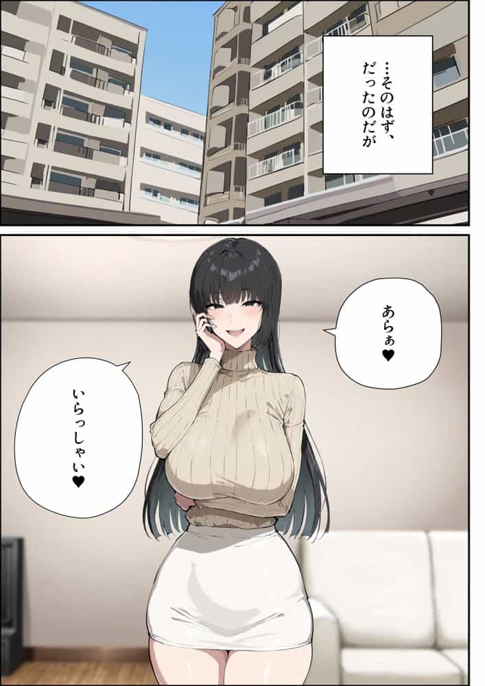 彼女のママが欲求不満でエロすぎる