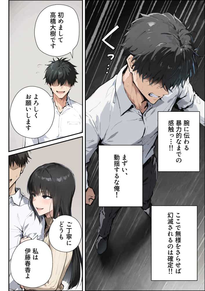 彼女のママが欲求不満でエロすぎる
