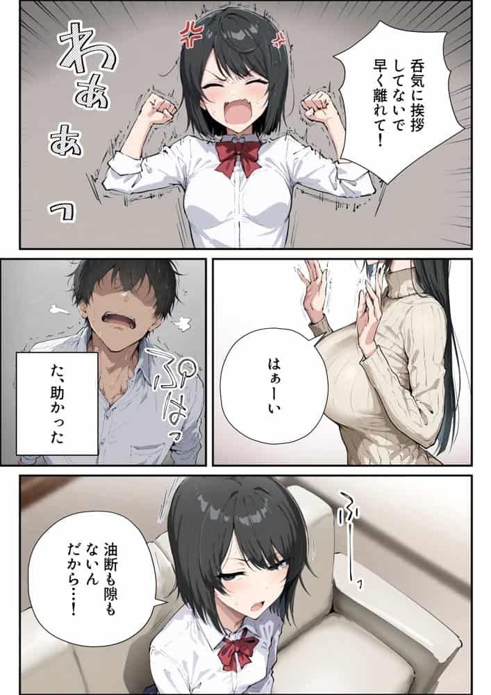 彼女のママが欲求不満でエロすぎる