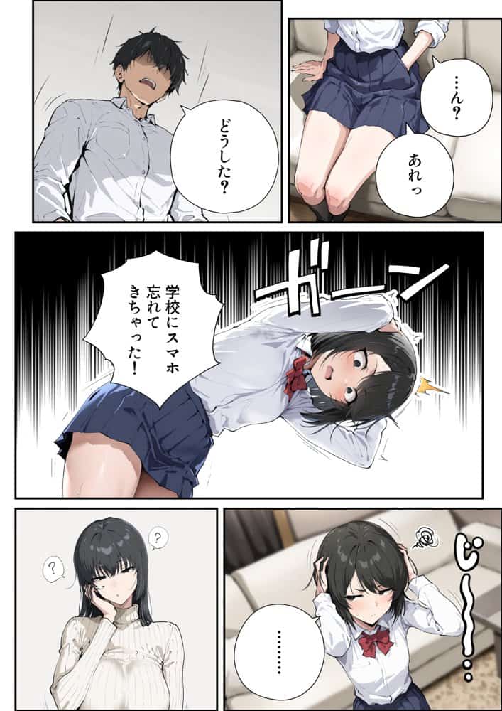 彼女のママが欲求不満でエロすぎる