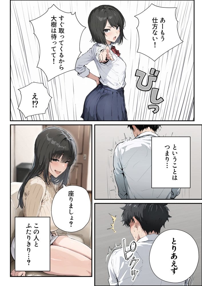 彼女のママが欲求不満でエロすぎる