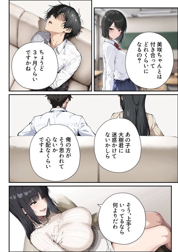 彼女のママが欲求不満でエロすぎる