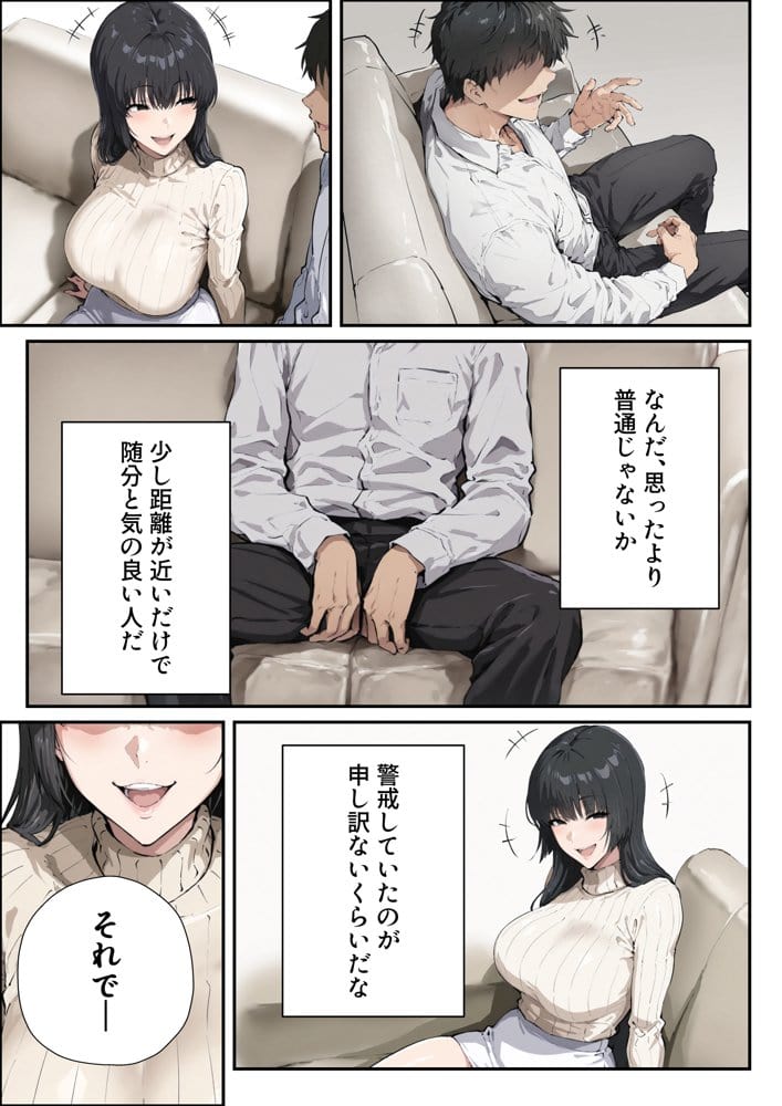 彼女のママが欲求不満でエロすぎる