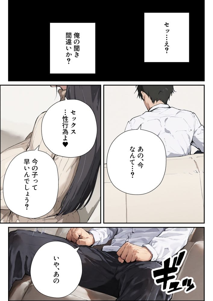 彼女のママが欲求不満でエロすぎる