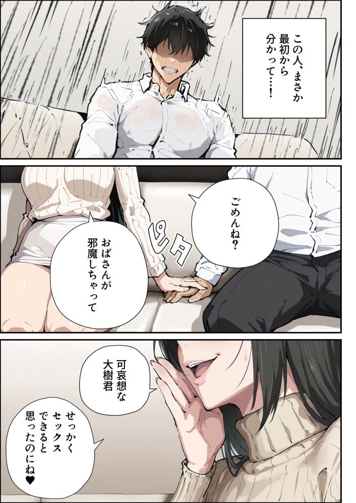 彼女のママが欲求不満でエロすぎる