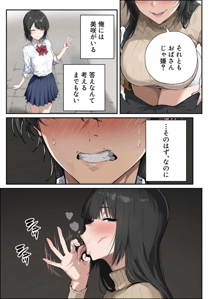 彼女のママが欲求不満でエロすぎる