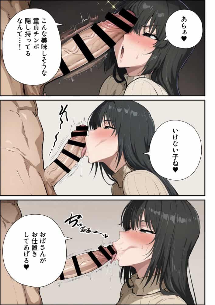 彼女のママが欲求不満でエロすぎる