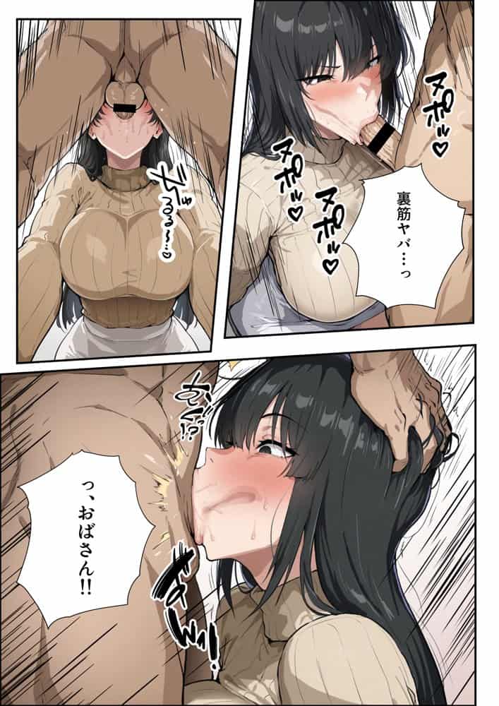 彼女のママが欲求不満でエロすぎる