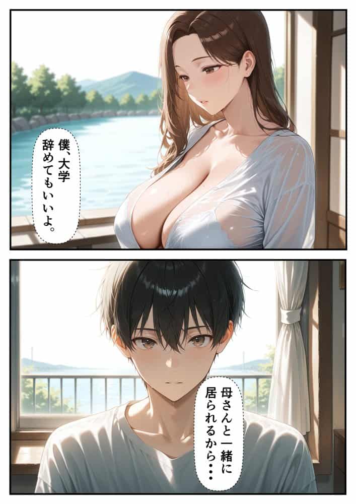 僕は大好きな母を7日間で堕とすと決めた。 10年間、胸に抱き続けていた禁断の感情―。