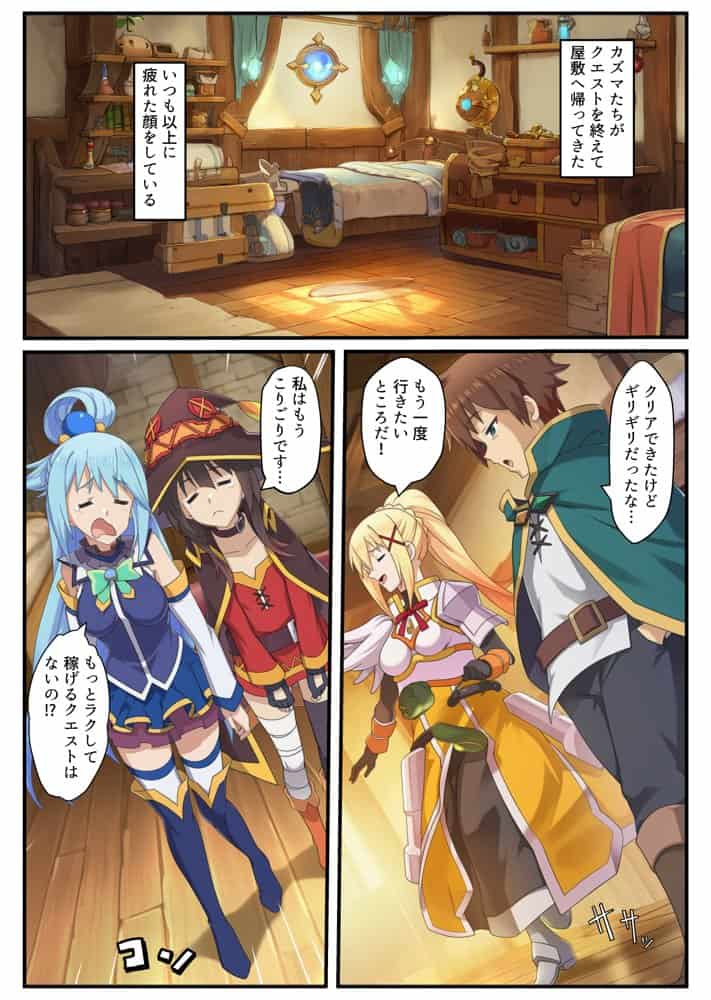 この素晴らしい常識改変でコスプレハーレムを！