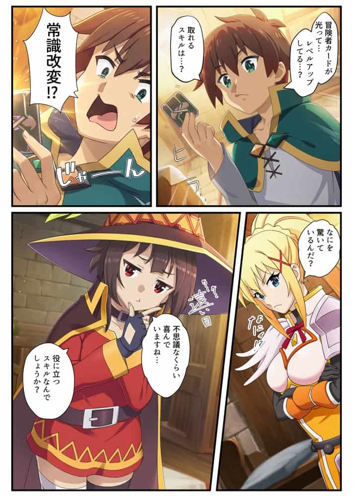 この素晴らしい常識改変でコスプレハーレムを！