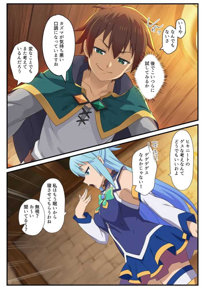 この素晴らしい常識改変でコスプレハーレムを！