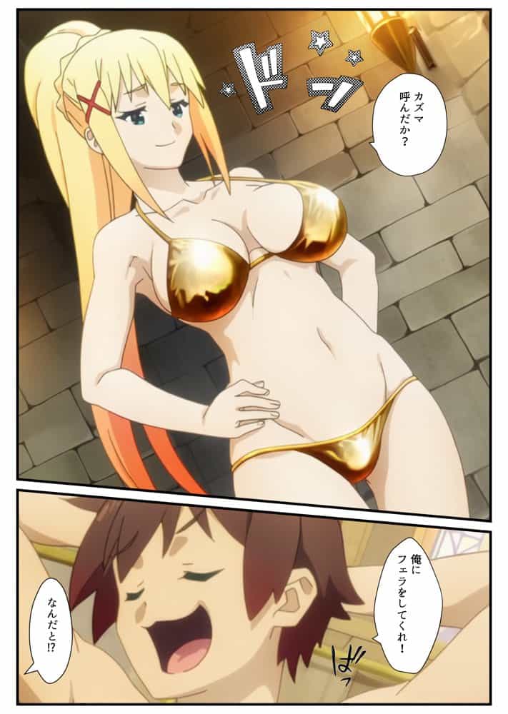 この素晴らしい常識改変でコスプレハーレムを！
