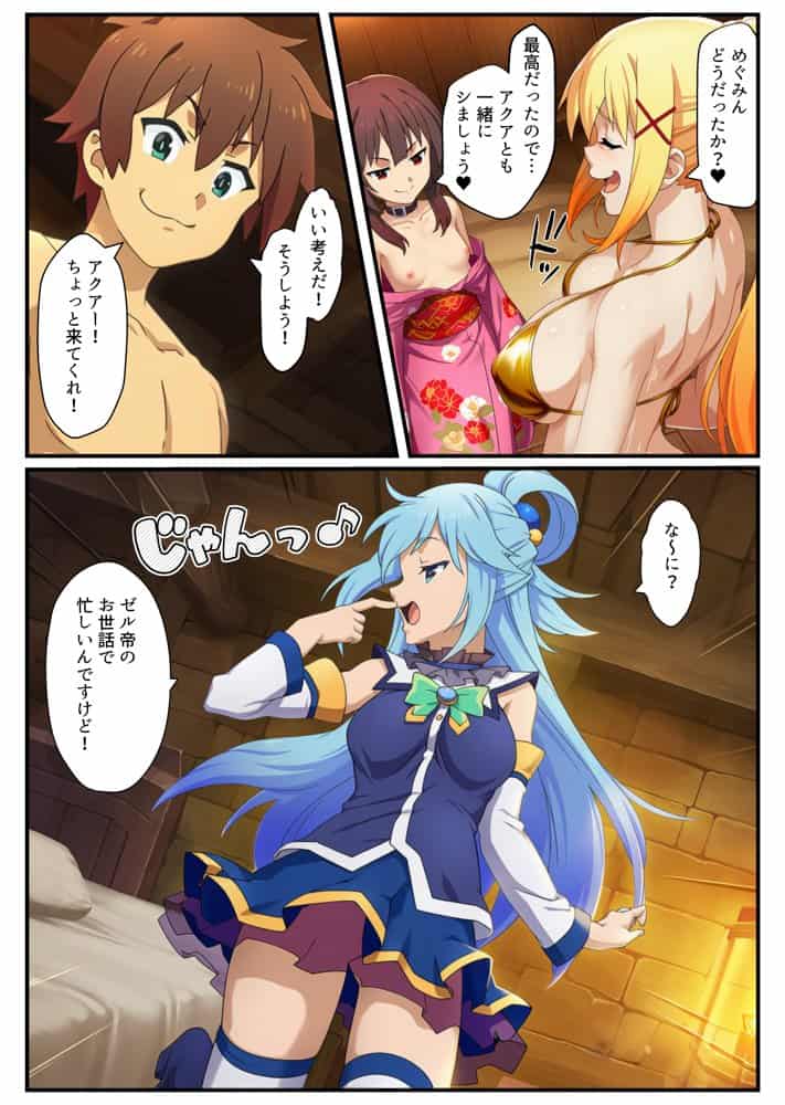 この素晴らしい常識改変でコスプレハーレムを！