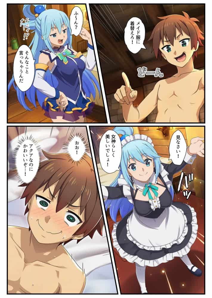 この素晴らしい常識改変でコスプレハーレムを！