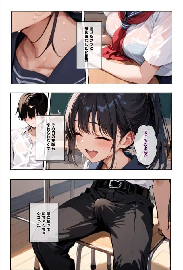 ずっと好きだった女の子に彼氏がいたので、女友達にマ〇コを貸してもらった件【モザイク版】
